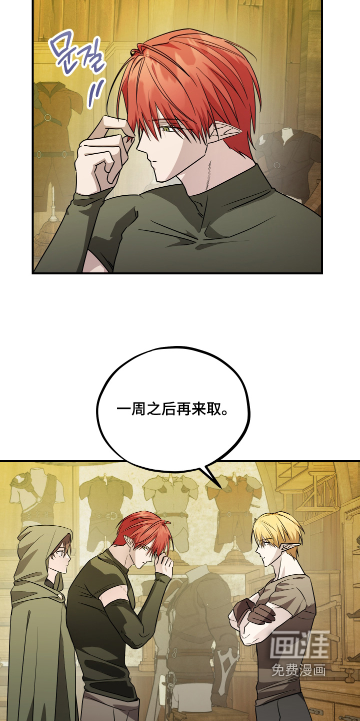 第29话 第8页