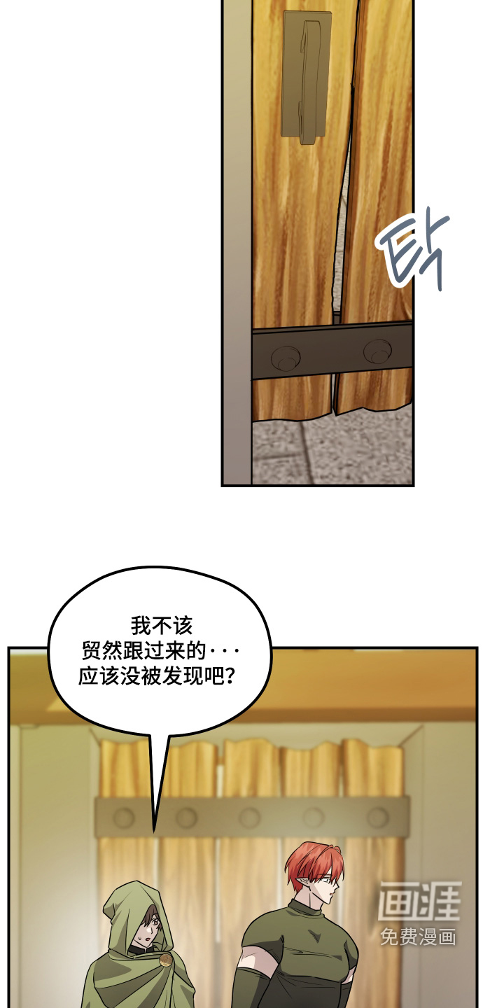 第29话 第11页