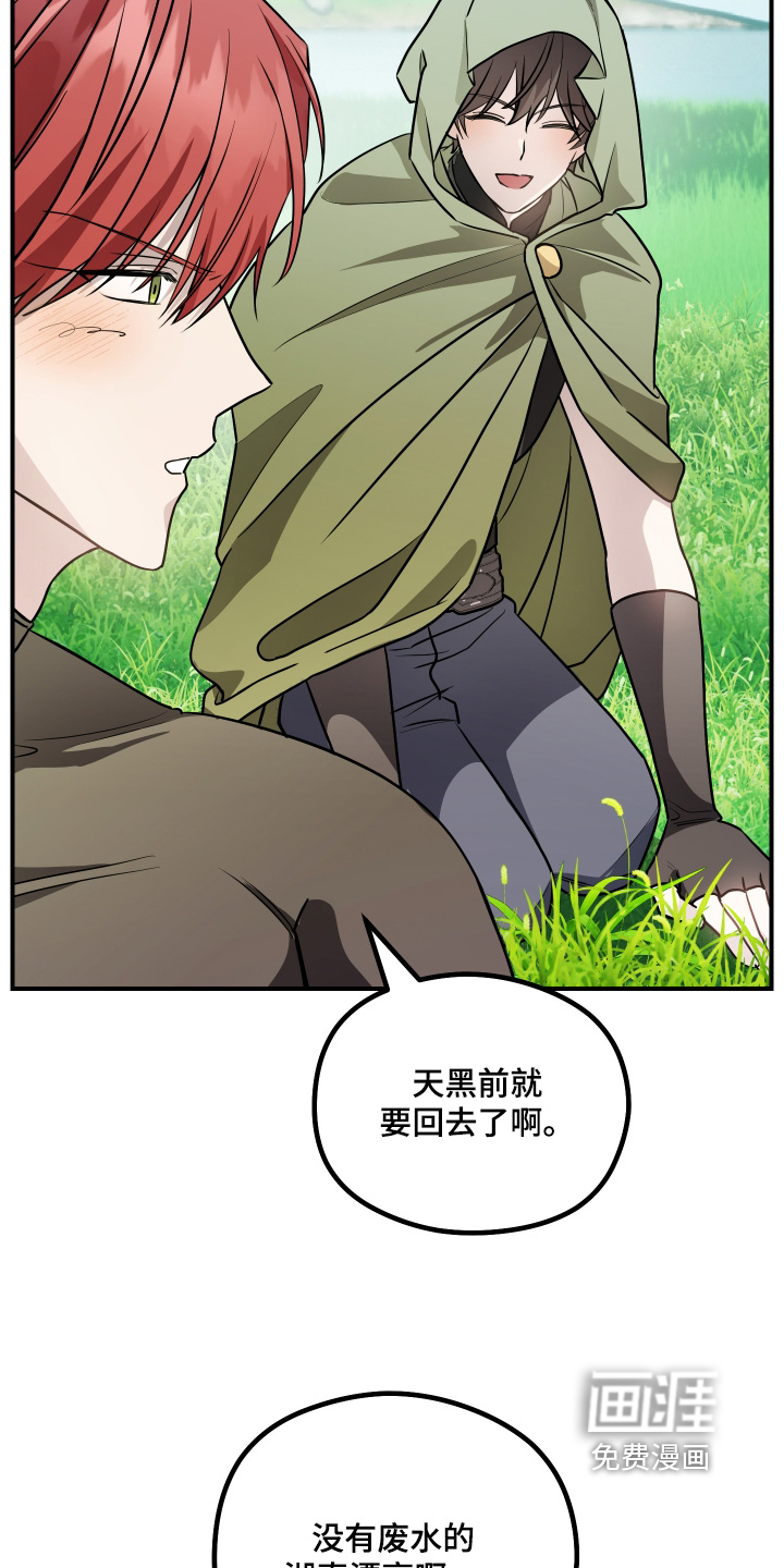 第29话 第20页