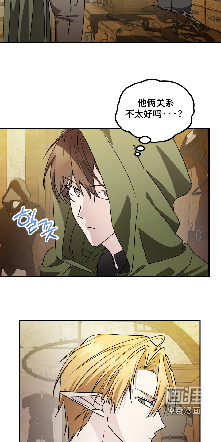 第29话 第9页