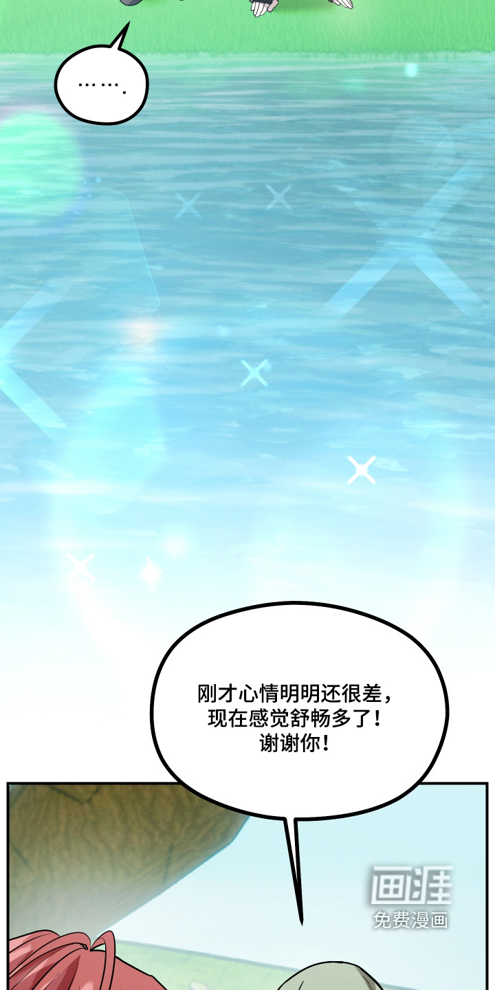 第29话 第19页