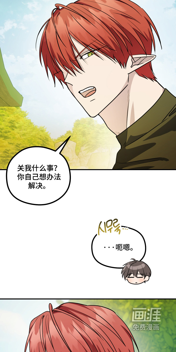 第29话 第17页