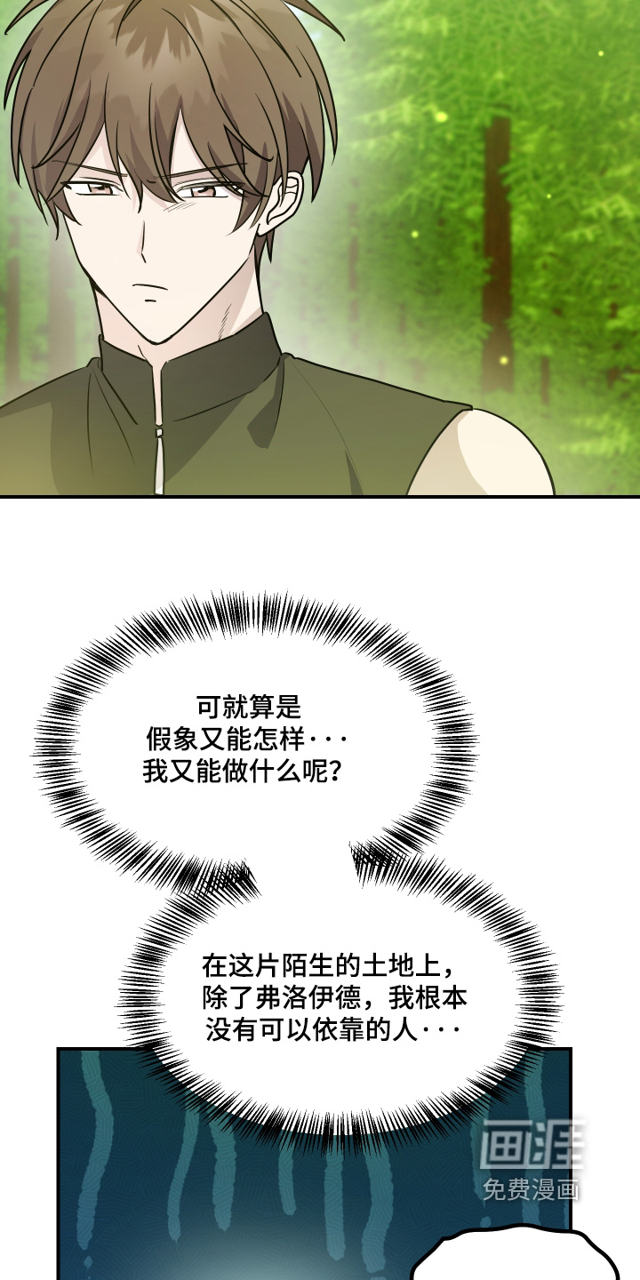 第28话 第15页
