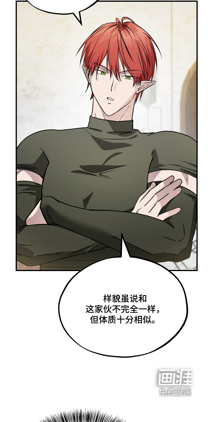 第28话 第3页