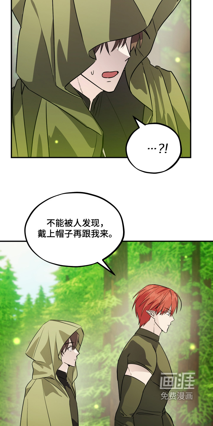 第28话 第23页