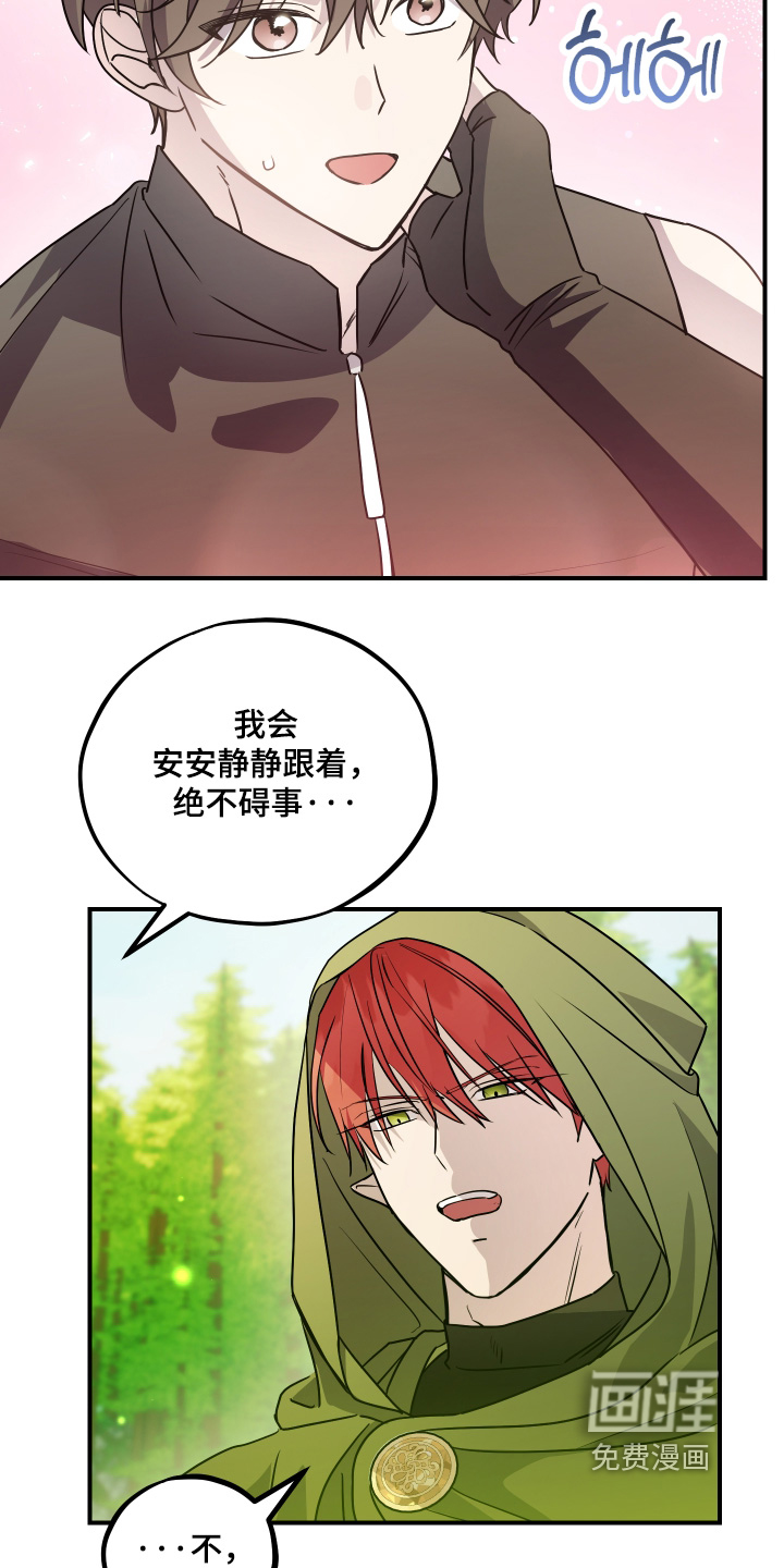 第28话 第21页