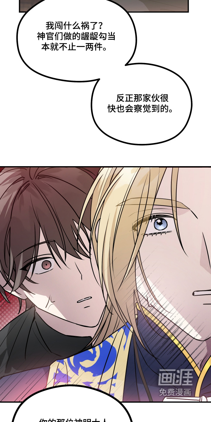第28话 第12页