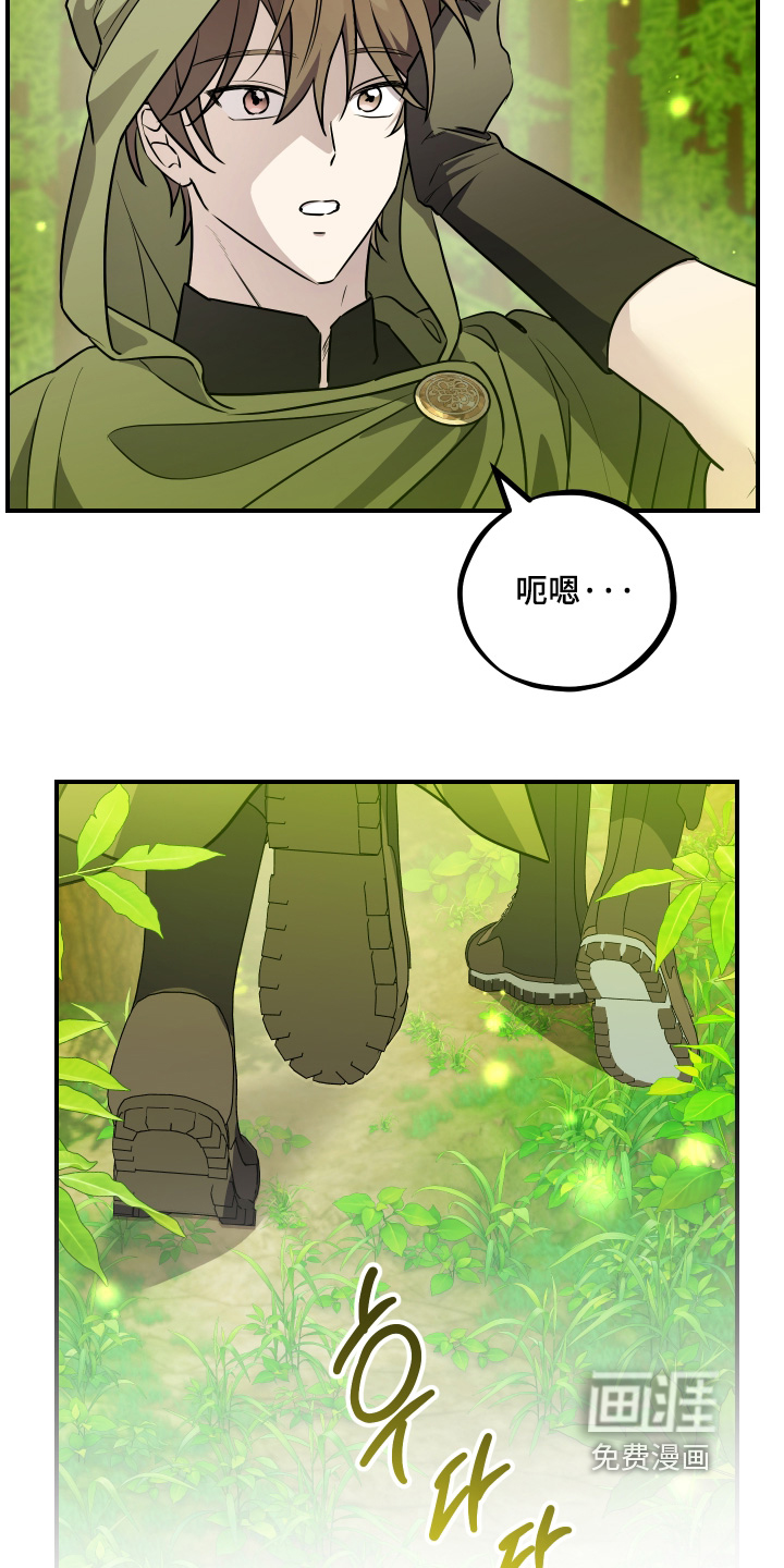 第28话 第28页