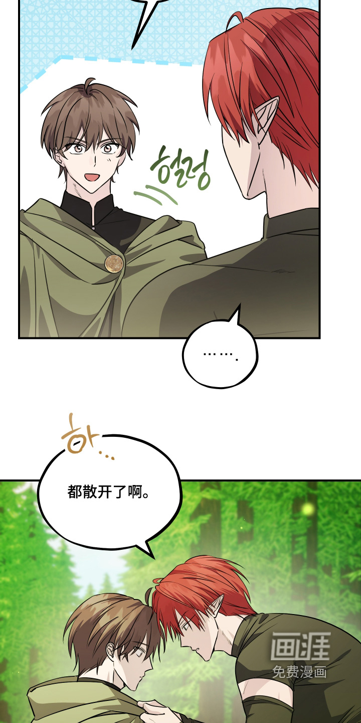 第28话 第25页