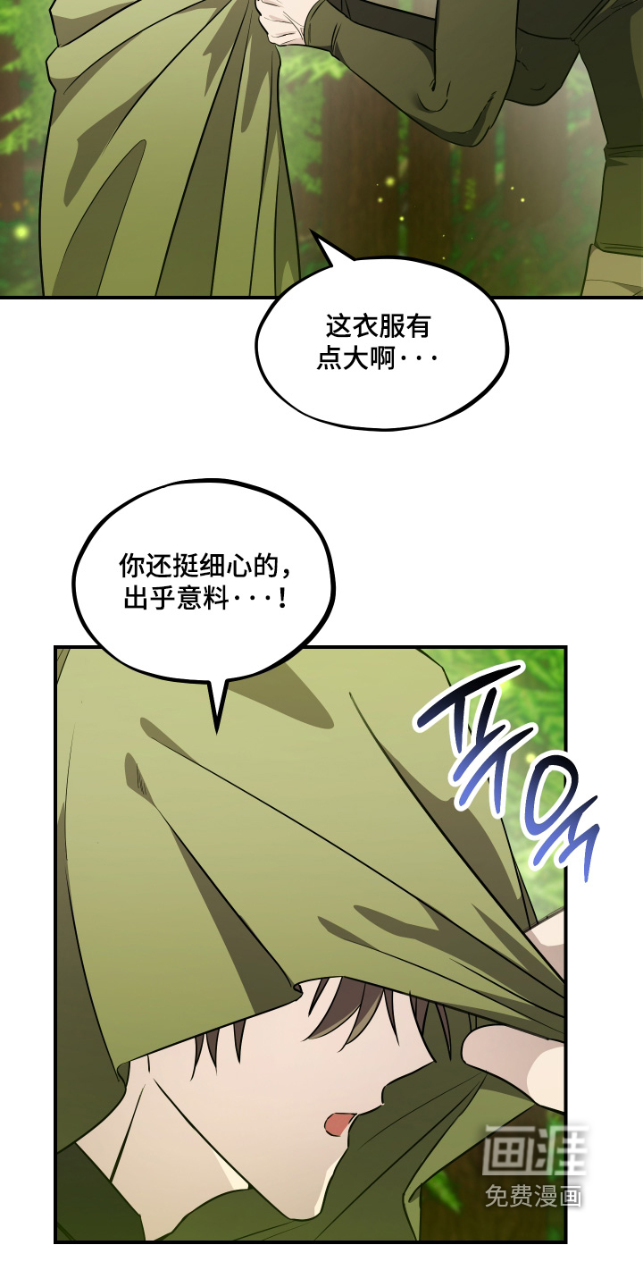 第28话 第26页