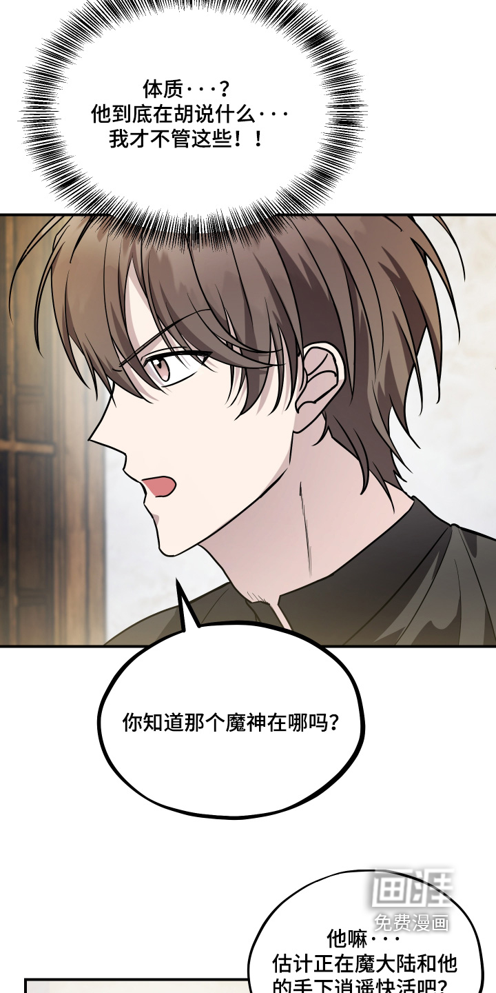 第28话 第4页