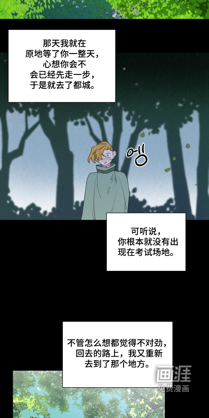 第31话12