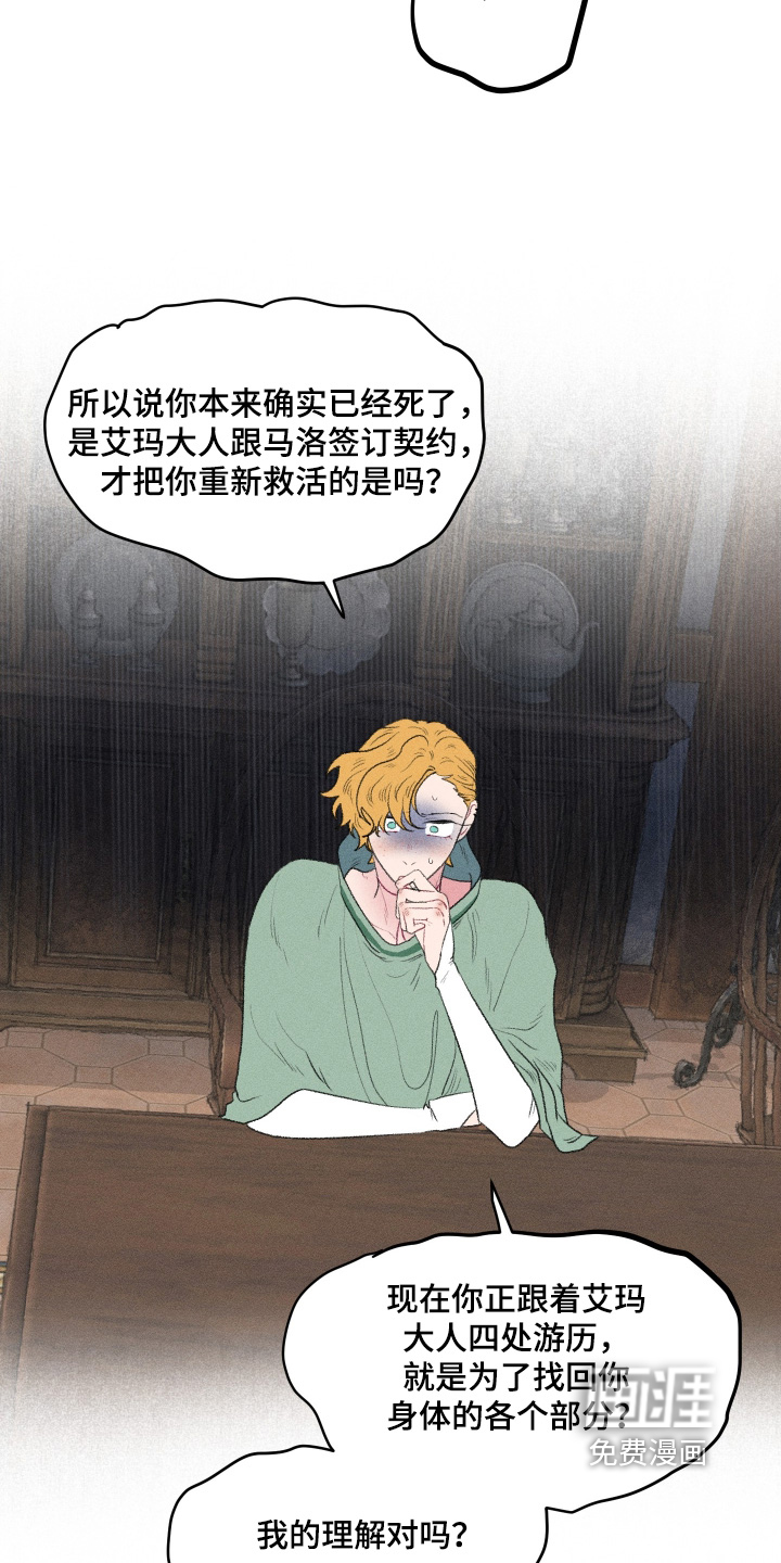 第31话7