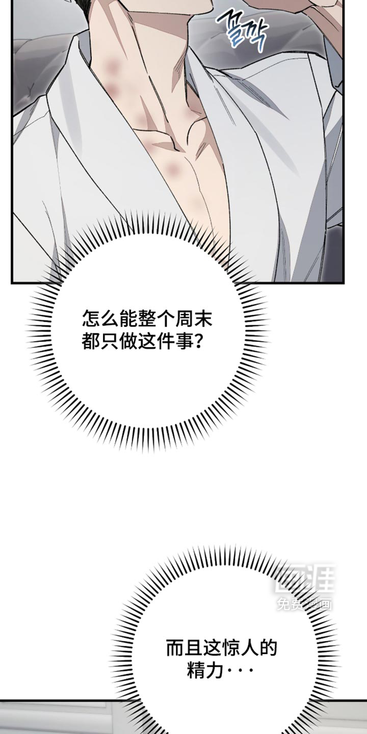 第17话3