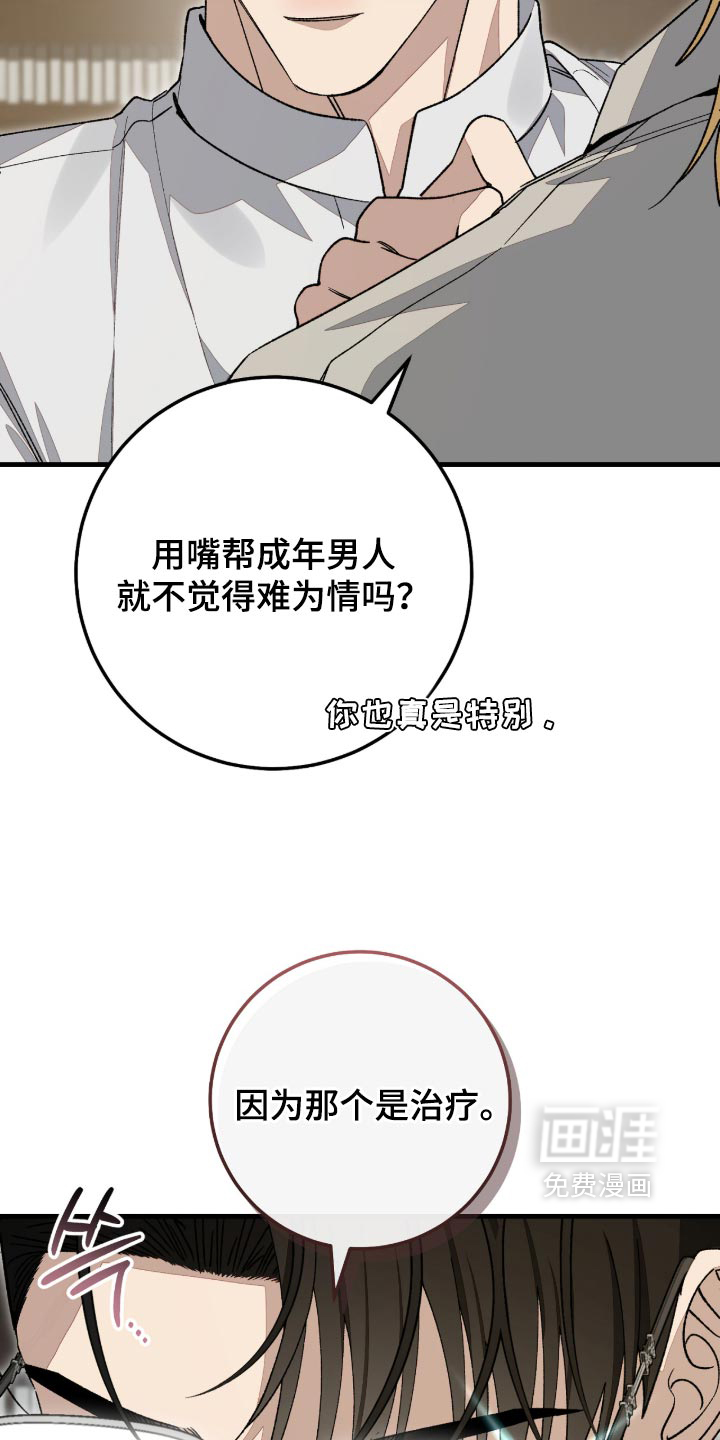第16话8
