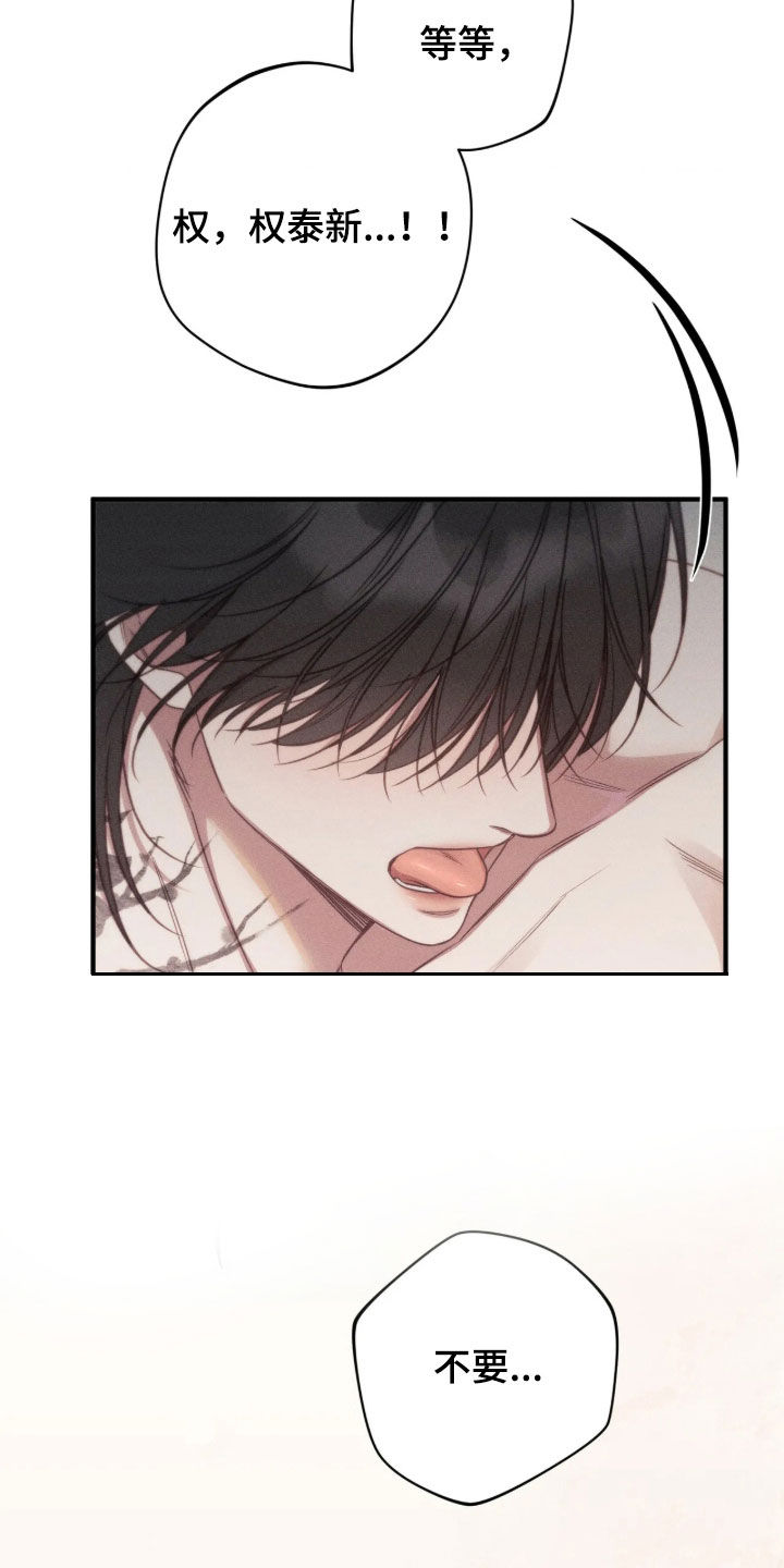 第85话12