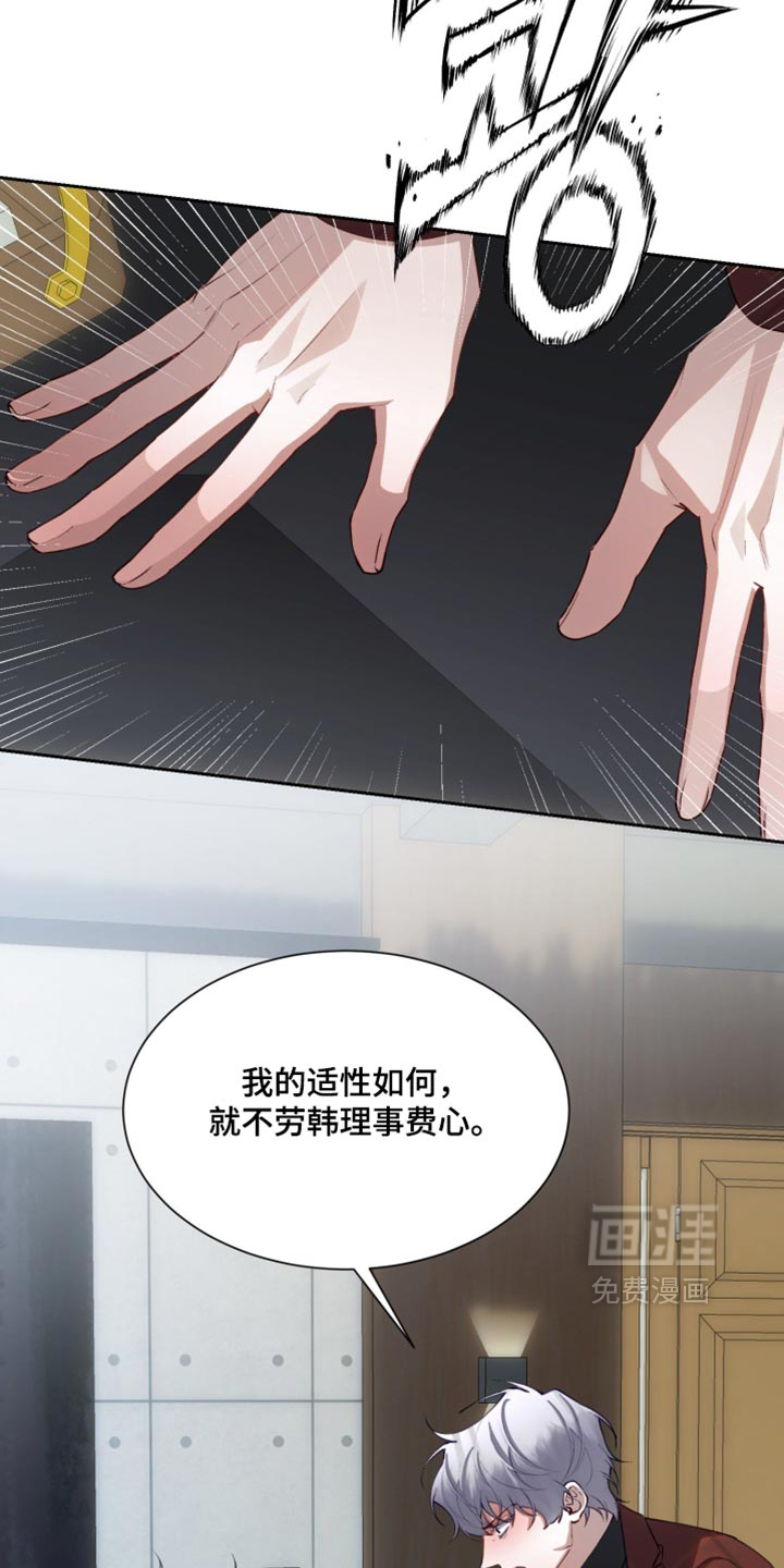 第31话10
