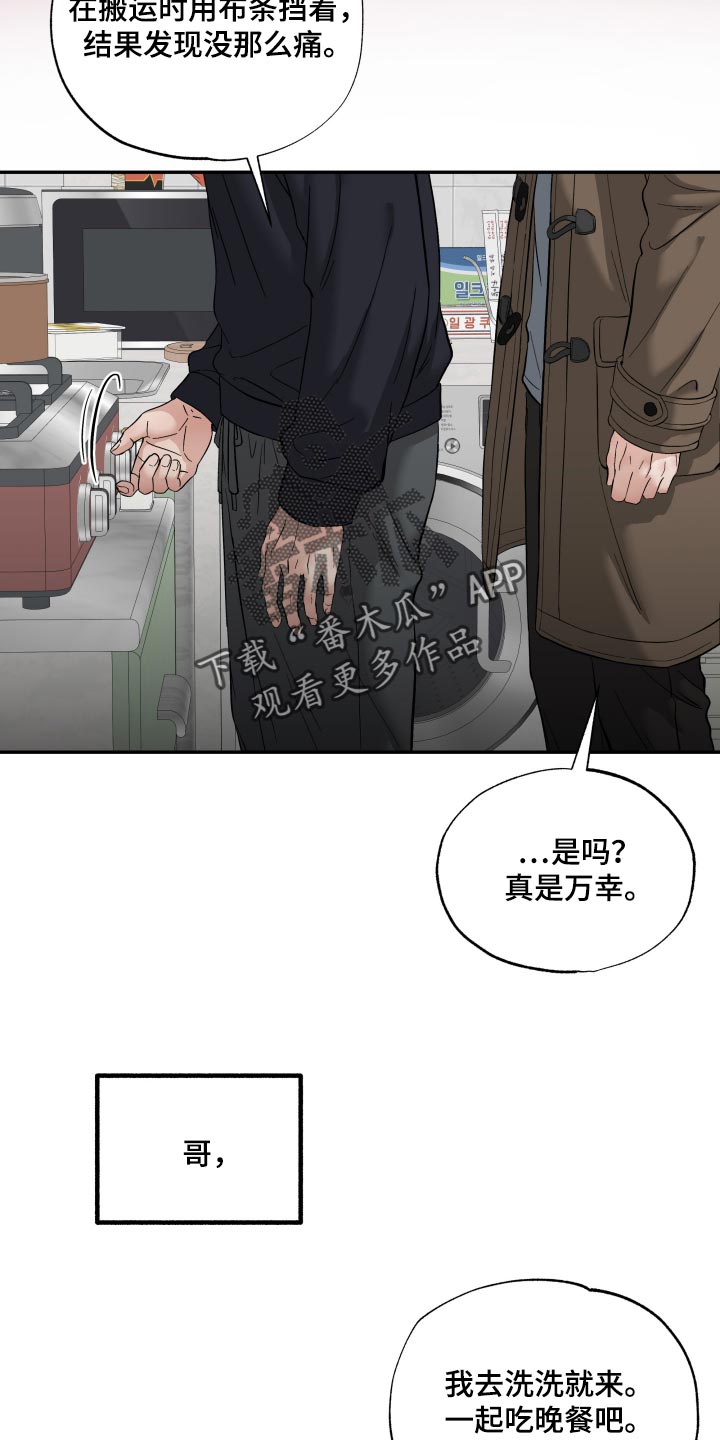 第18话23