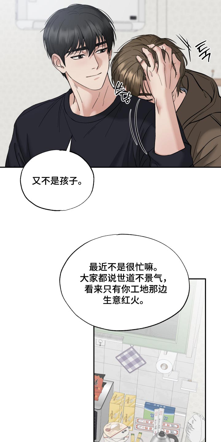 第18话18