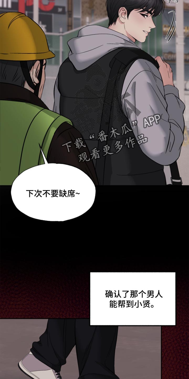 第17话7
