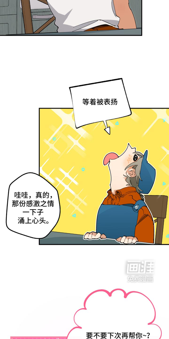 第33话6