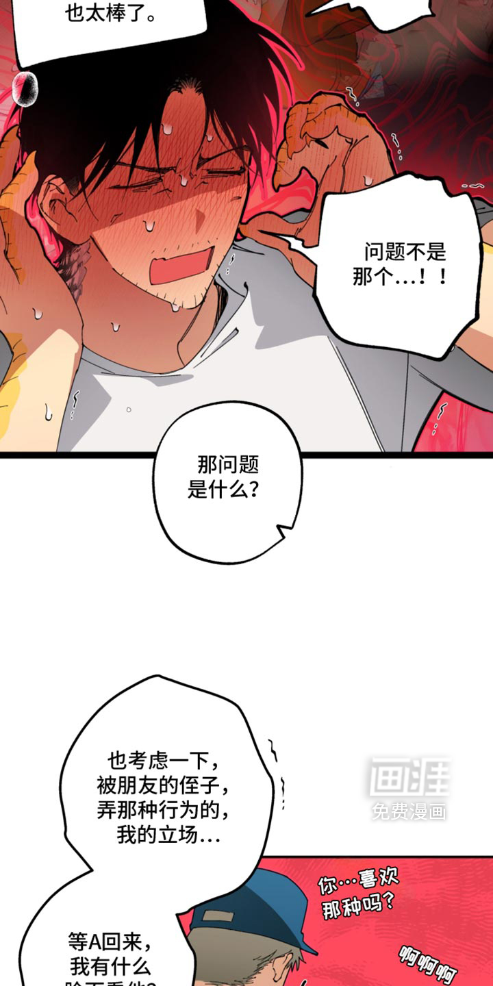 第33话9