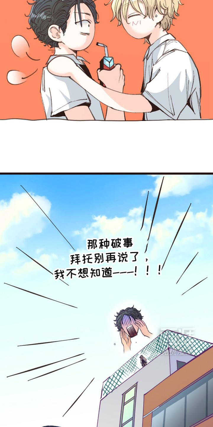 第23话16