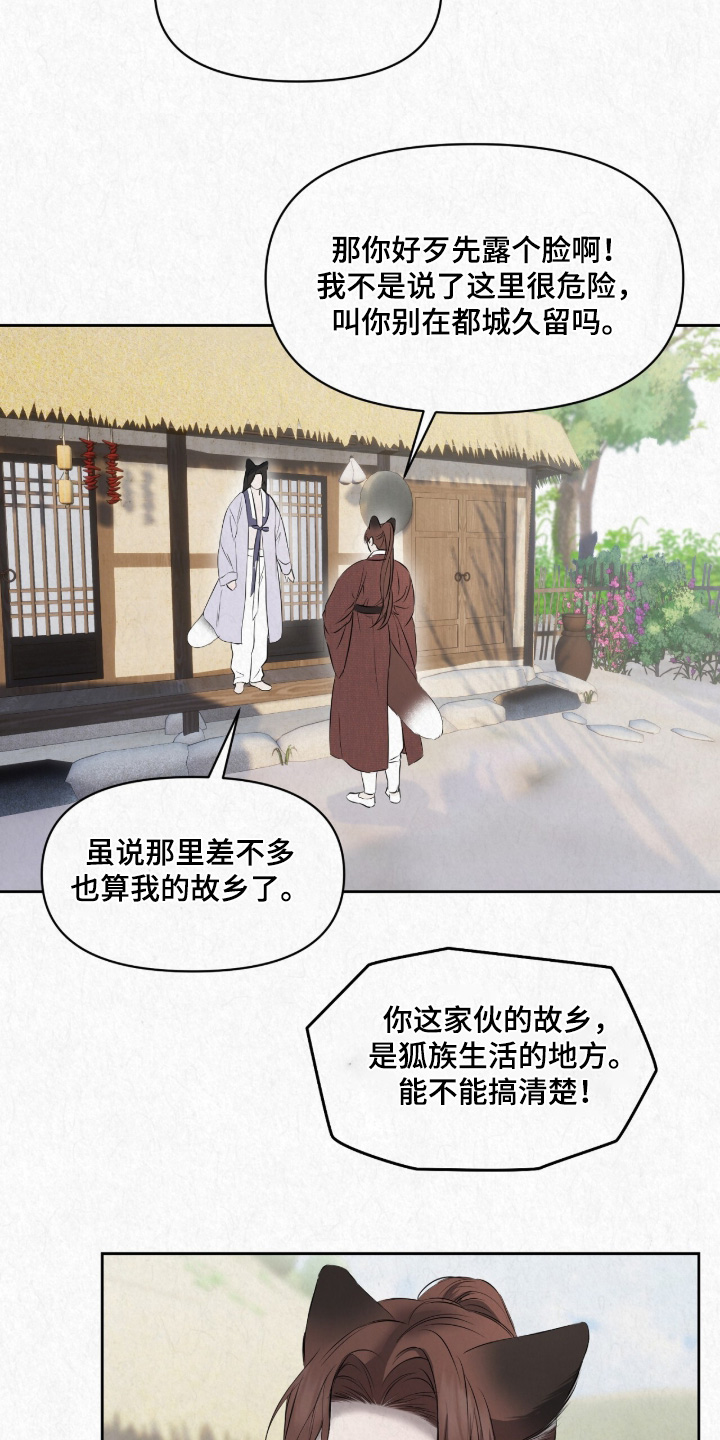 第67话20