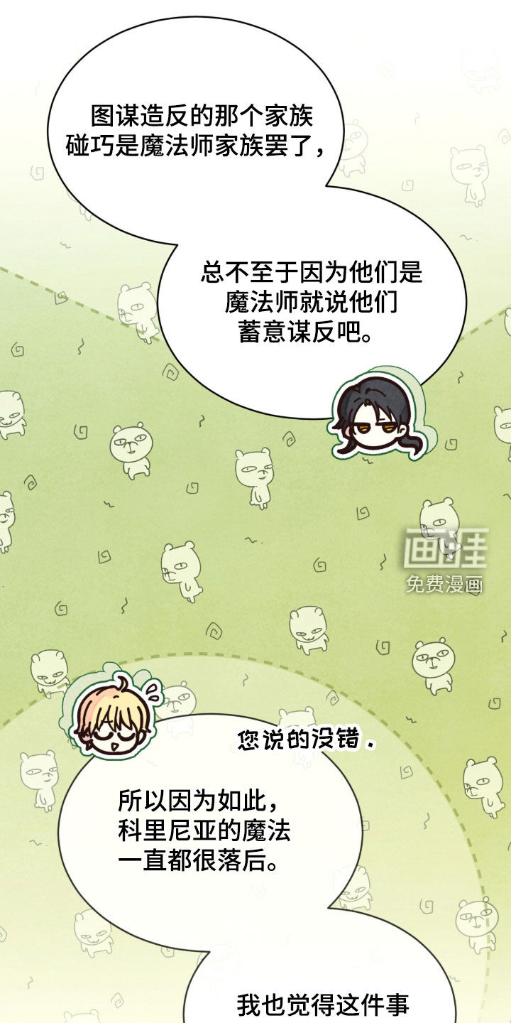 第64话 第16页