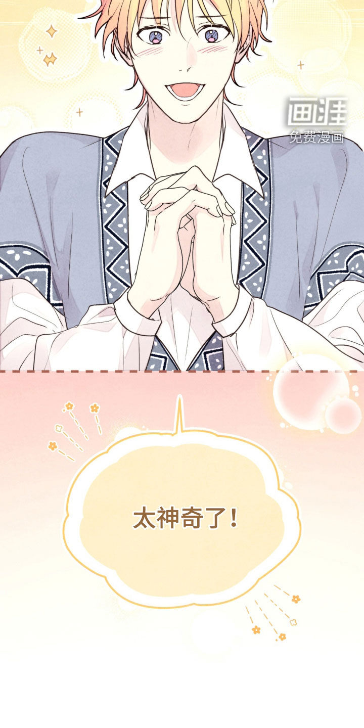 第64话 第9页