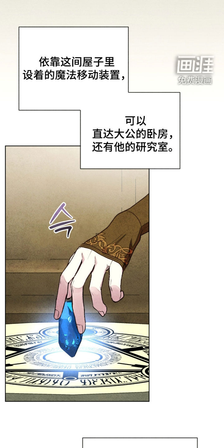 第64话 第6页