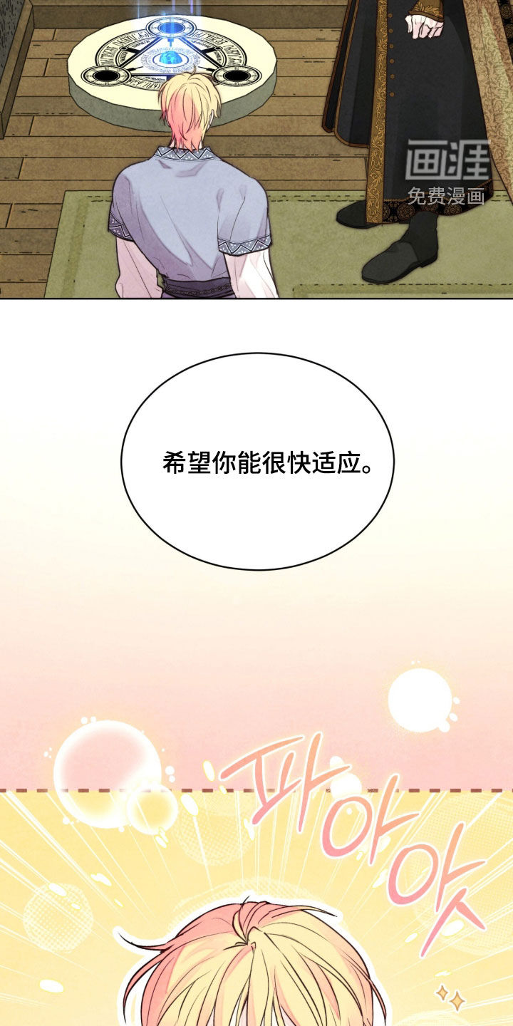 第64话 第8页