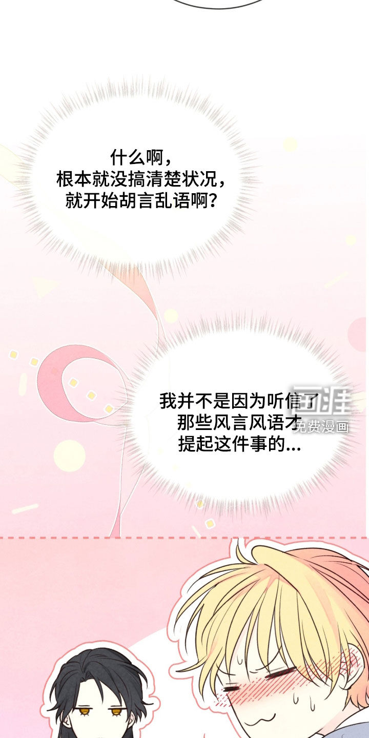 第64话 第30页