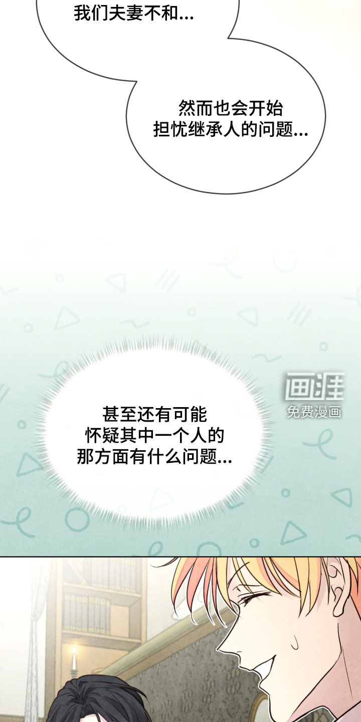 第64话 第25页