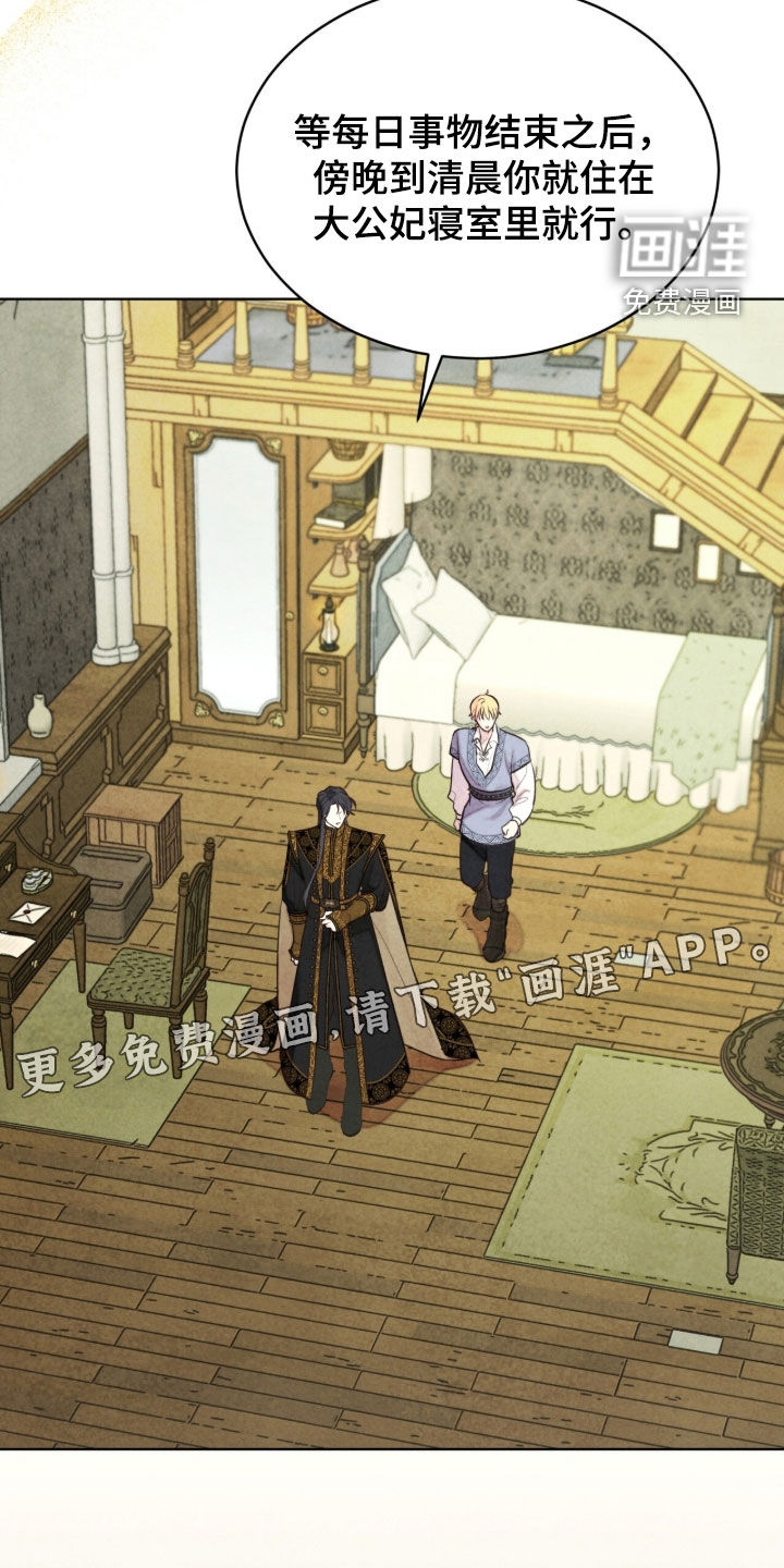 第64话 第3页