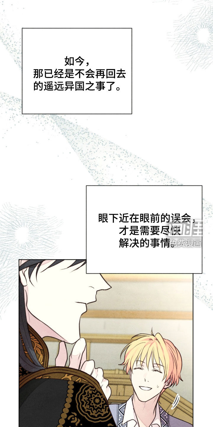 第64话 第18页