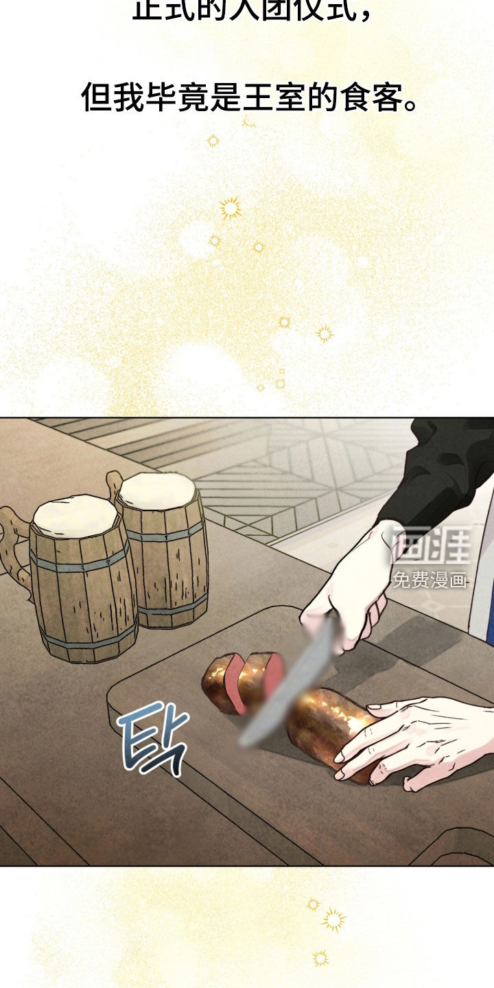 第63话 第8页