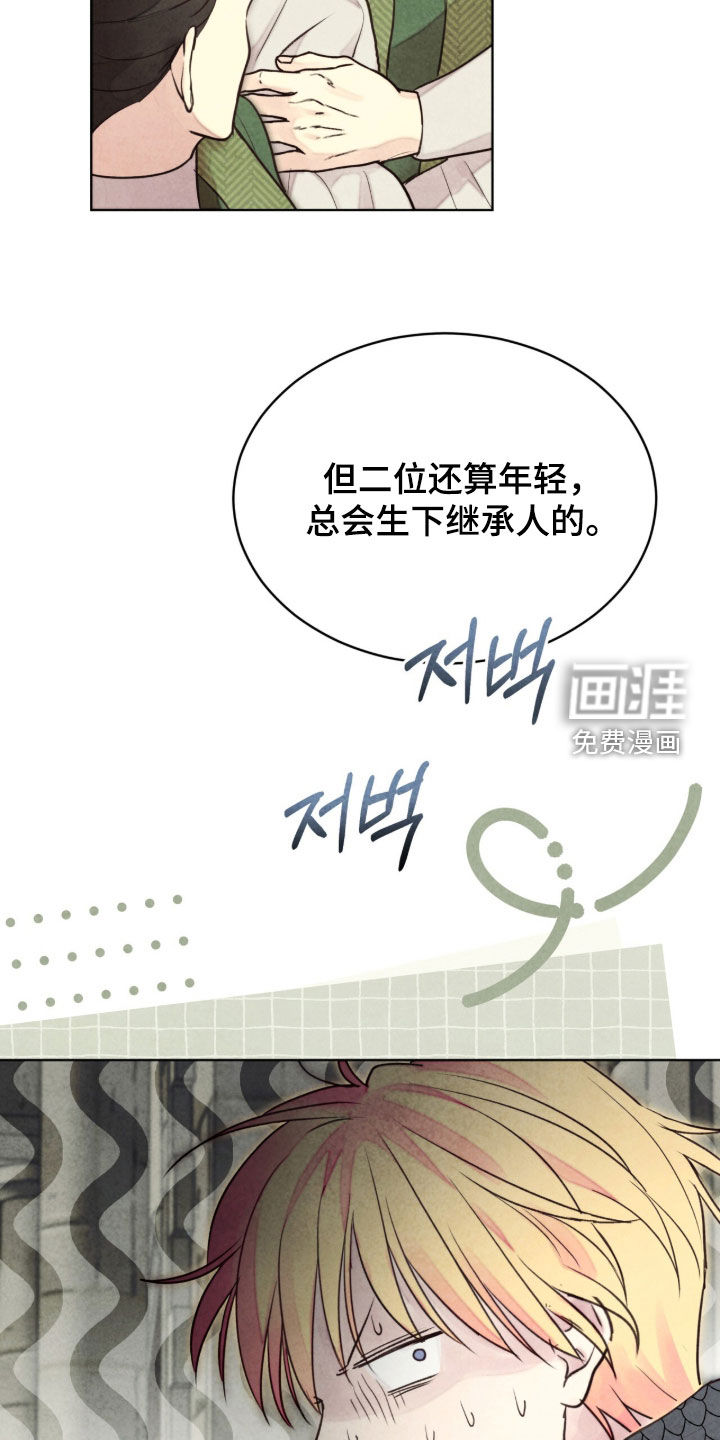 第63话 第32页