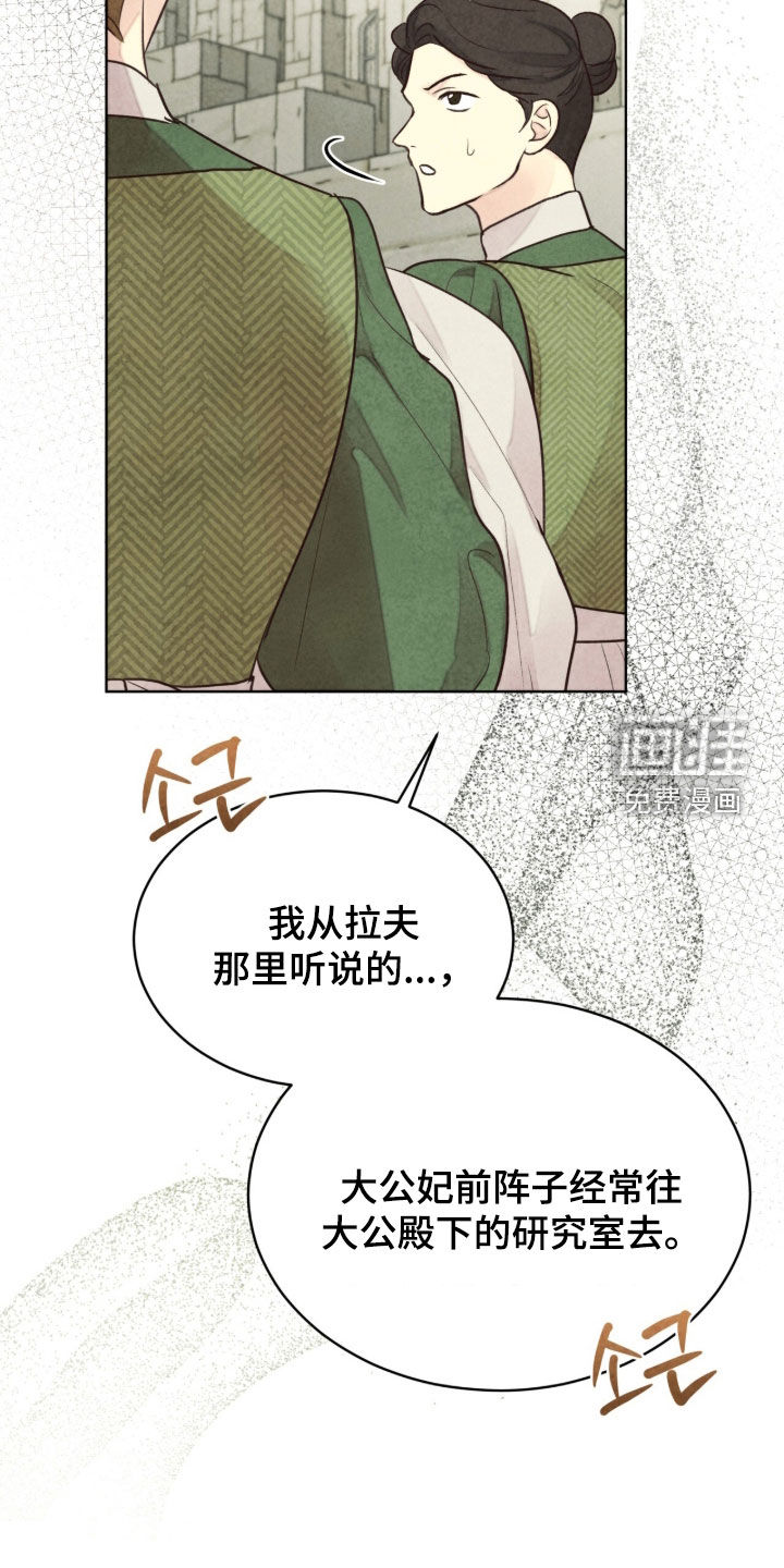 第63话 第25页