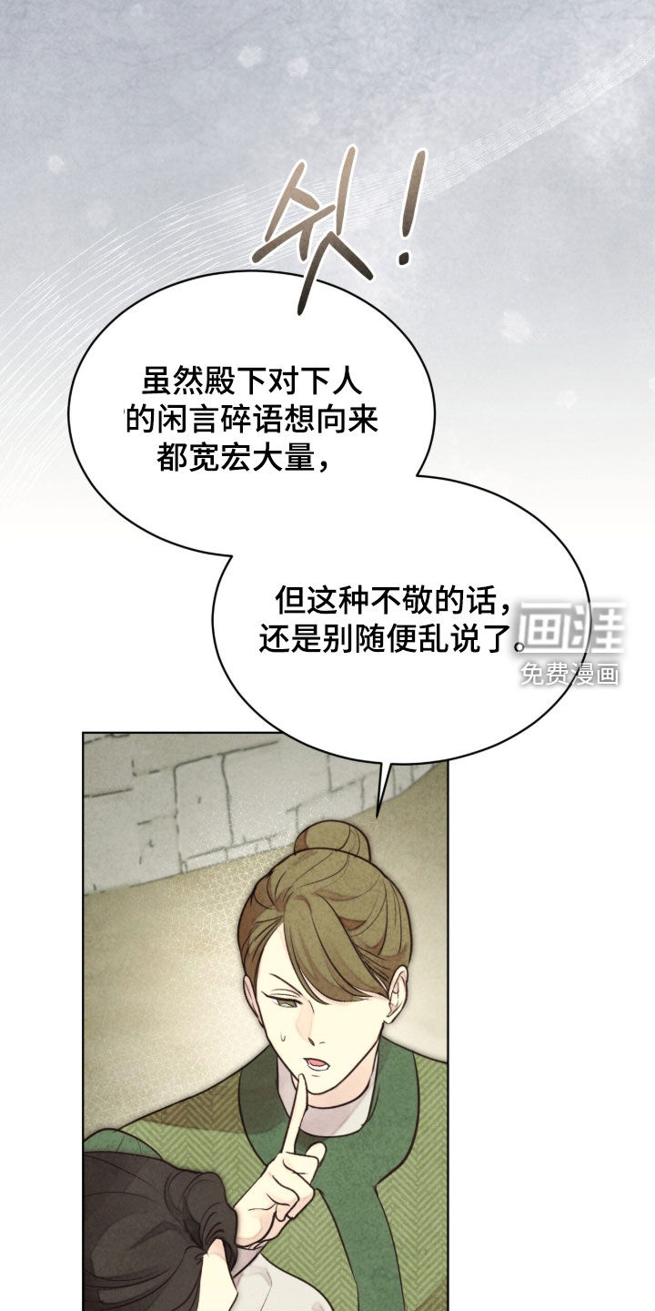 第63话 第31页