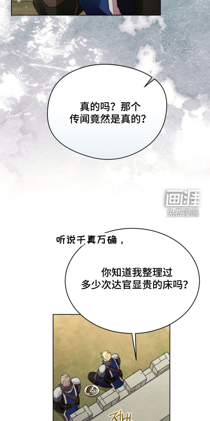 第63话 第22页