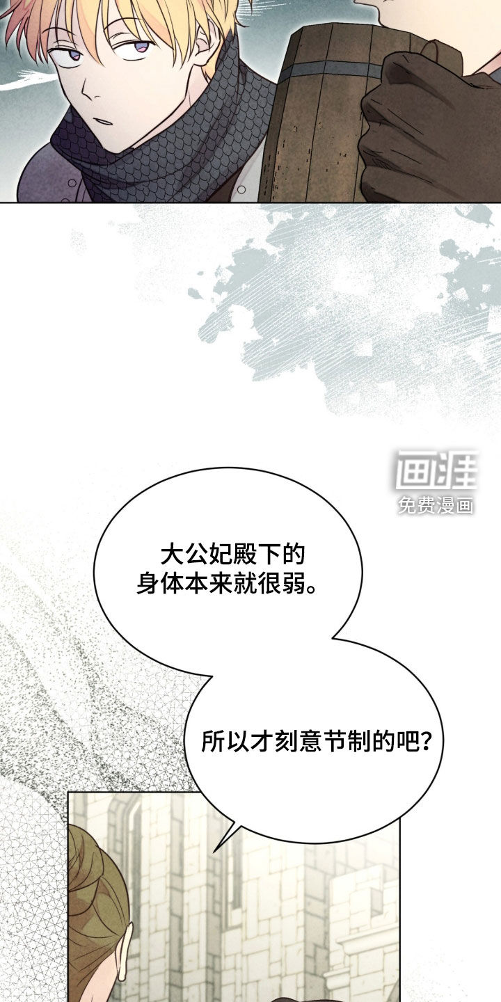 第63话 第24页