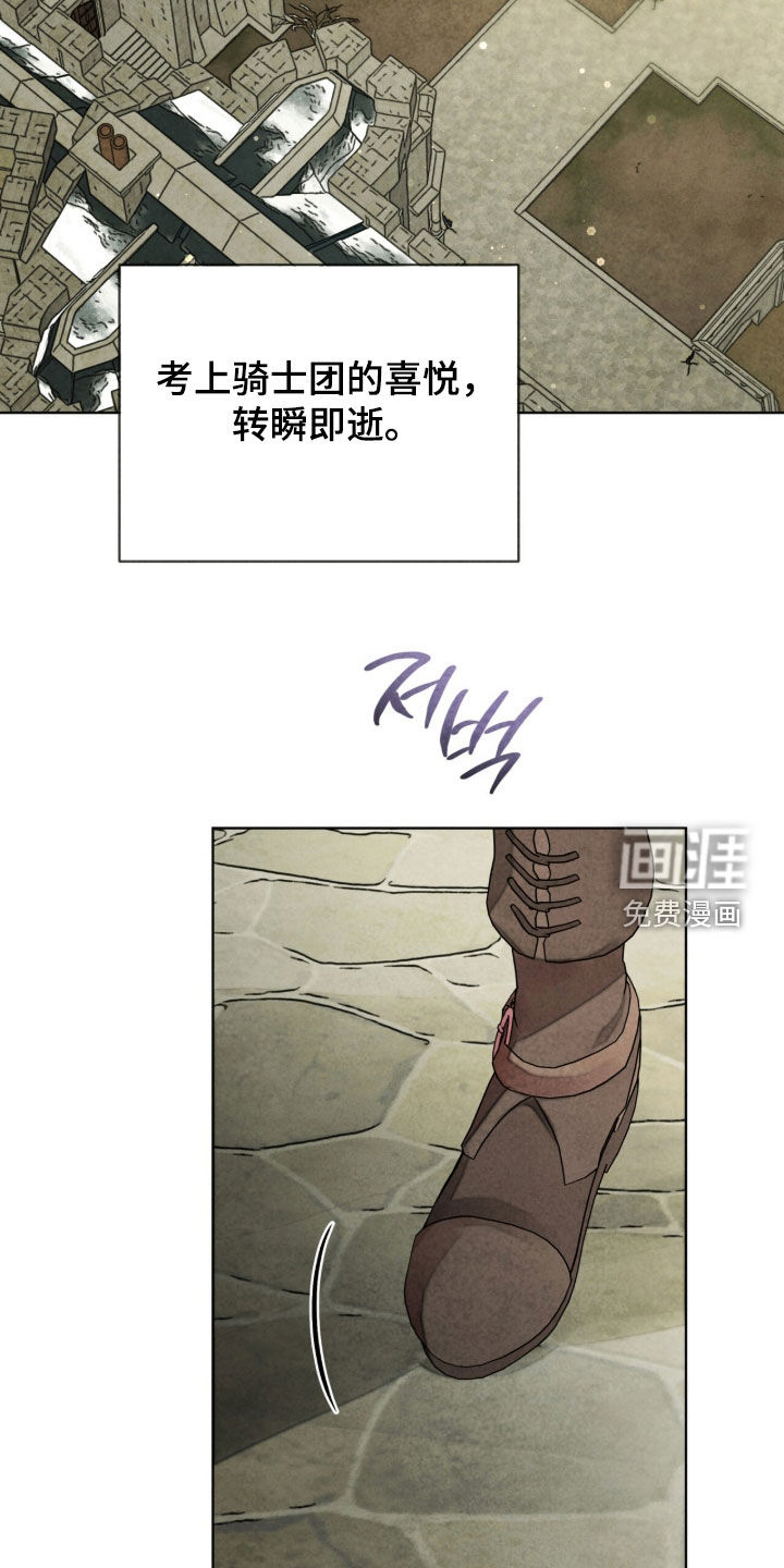 第63话 第2页