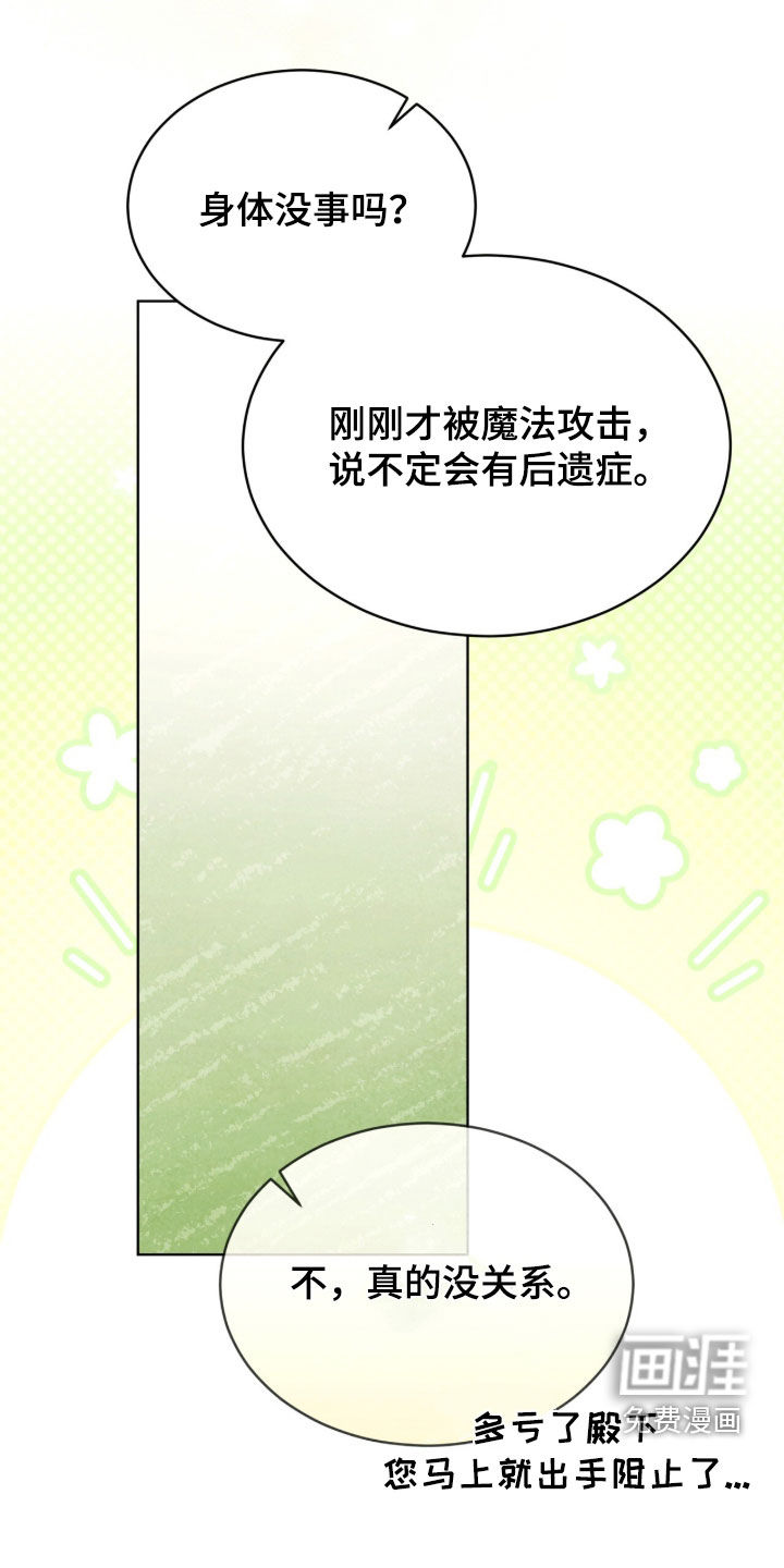 第62话 第14页