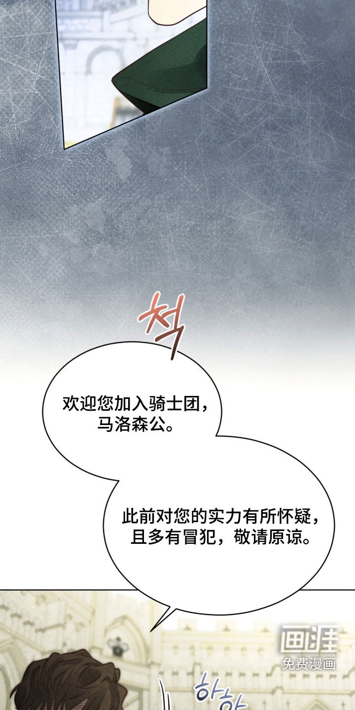 第62话 第4页
