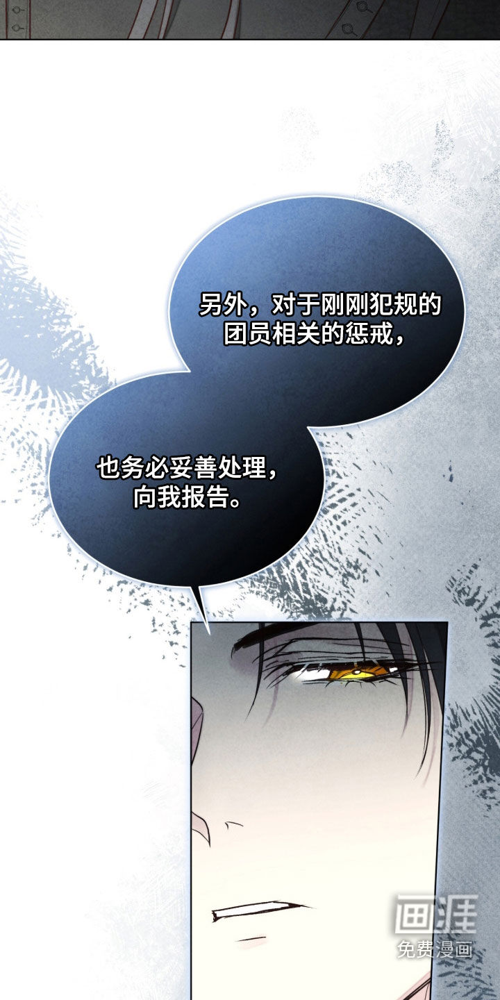 第62话 第2页