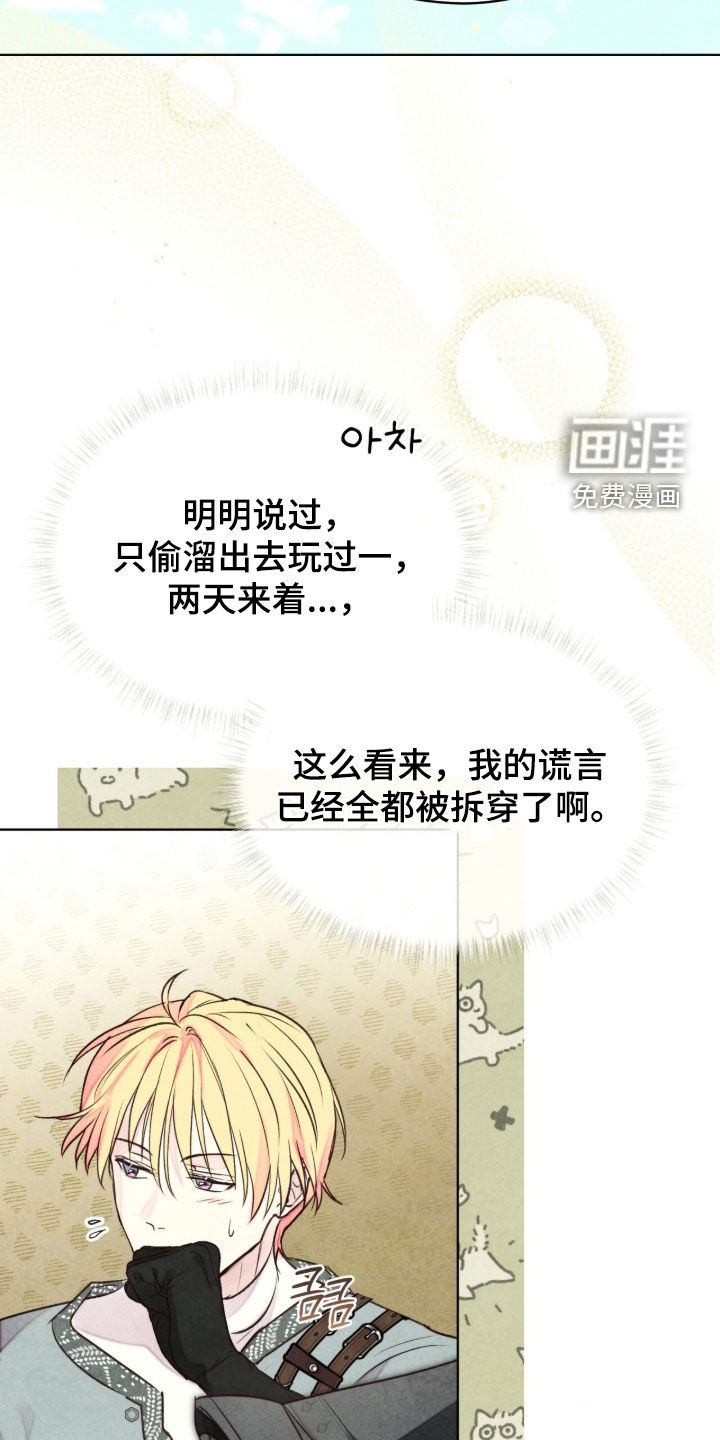 第61话 第43页