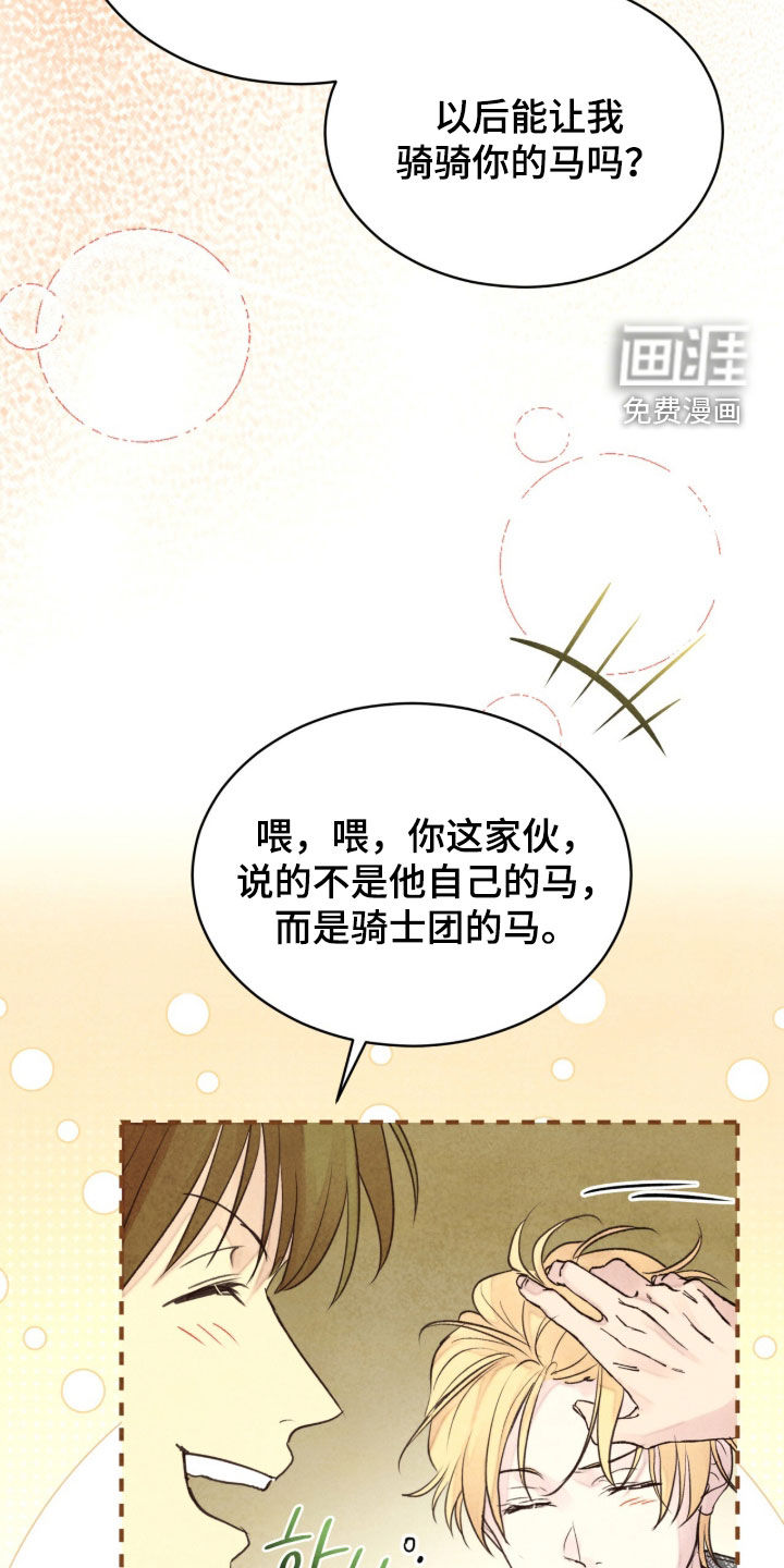 第61话 第29页