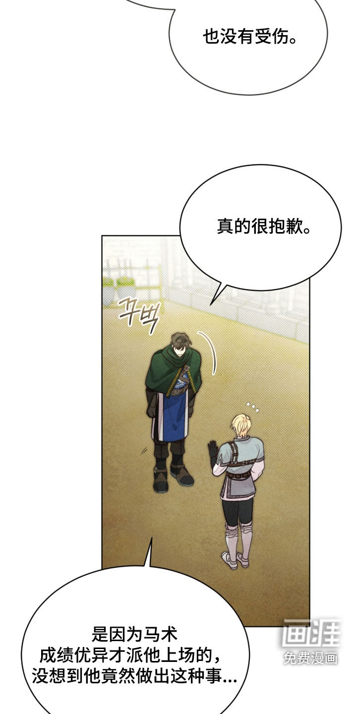 第61话 第15页