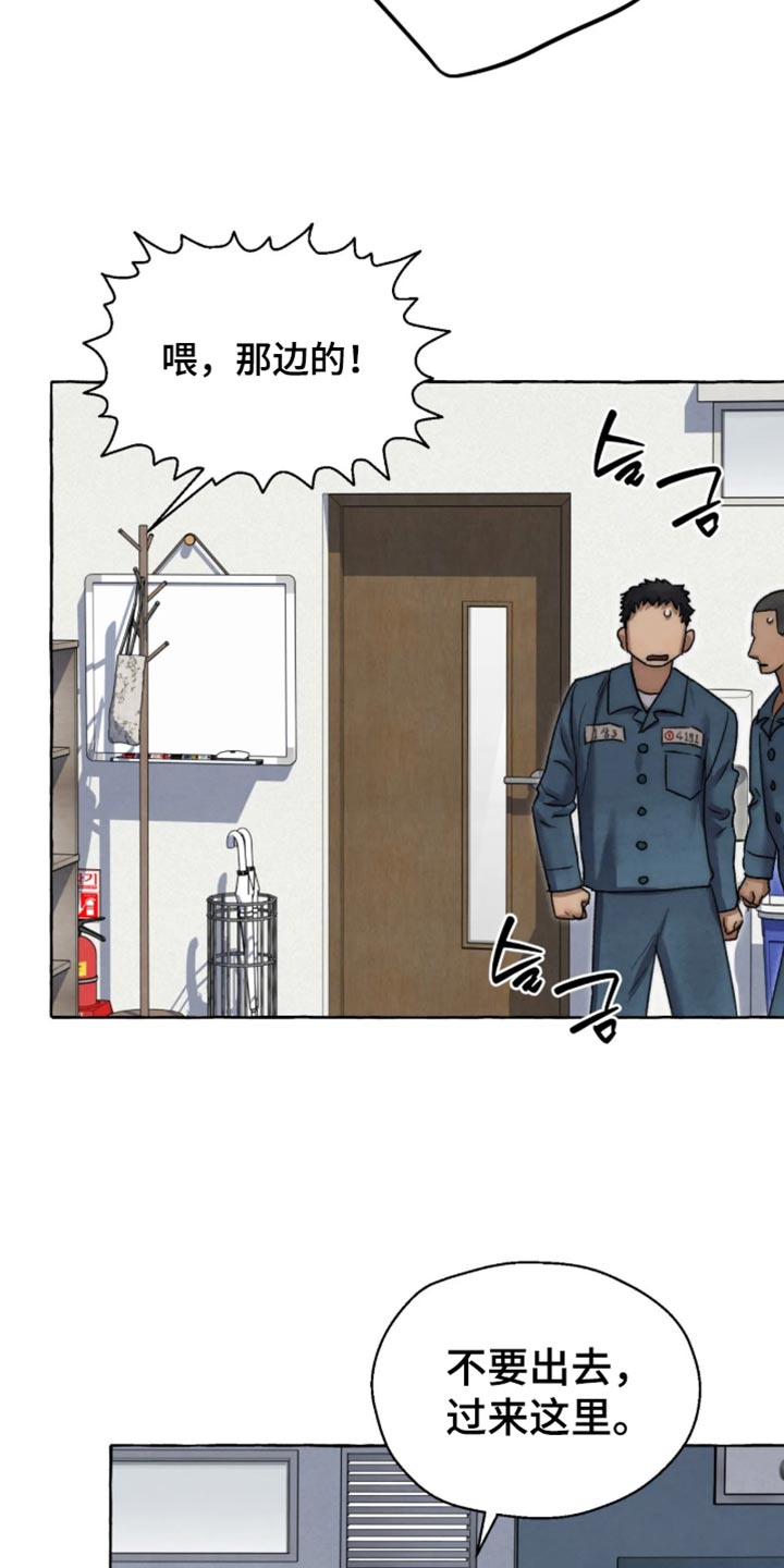第174话 第8页